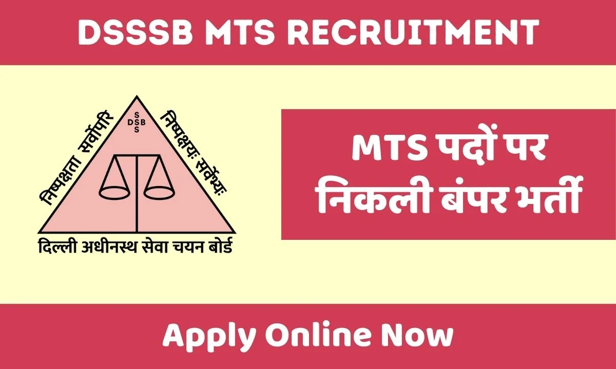 DSSSB-MTS-Recruitment